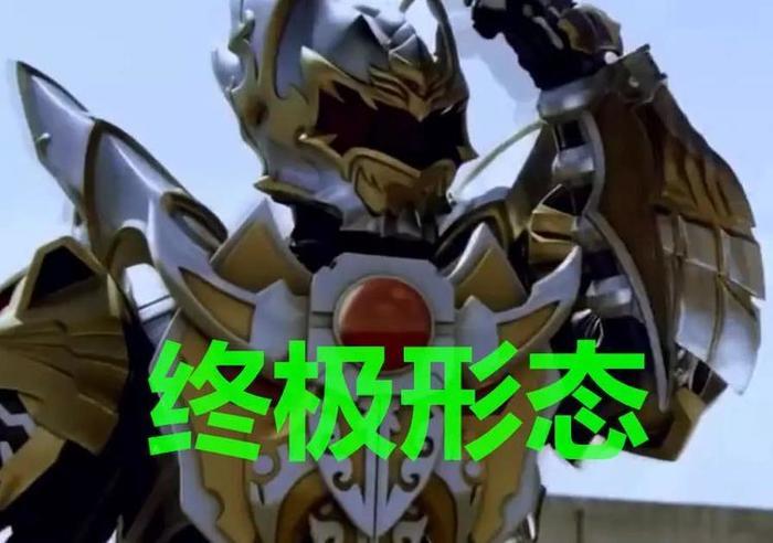 铠甲勇士:帝皇侠三种形态,终极并非最强,图4只用过一次