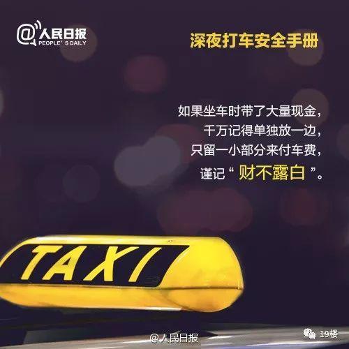 21岁空姐打网约车遇害,凶手仍在逃!滴滴回应……