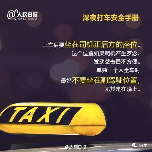 21岁空姐打网约车遇害,凶手仍在逃!滴滴回应……