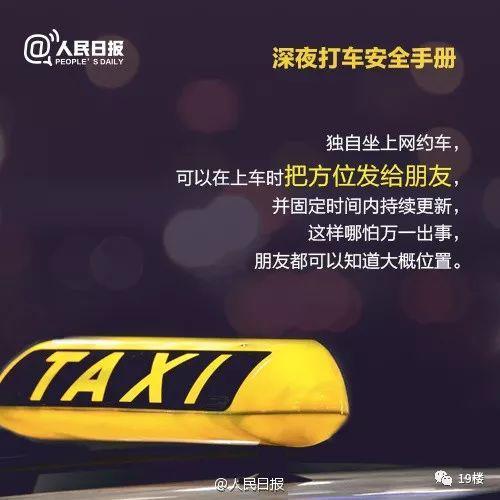 21岁空姐打网约车遇害,凶手仍在逃!滴滴回应……