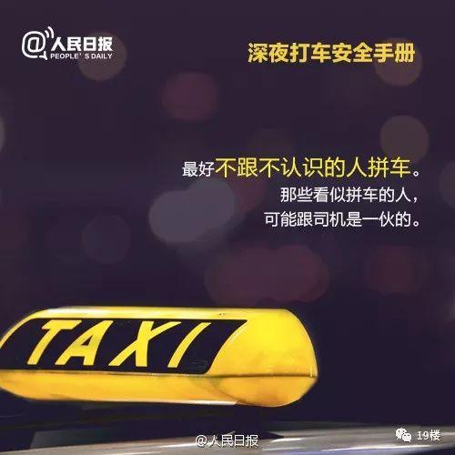 21岁空姐打网约车遇害,凶手仍在逃!滴滴回应……