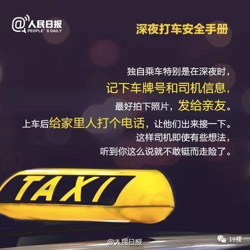 21岁空姐打网约车遇害,凶手仍在逃!滴滴回应……