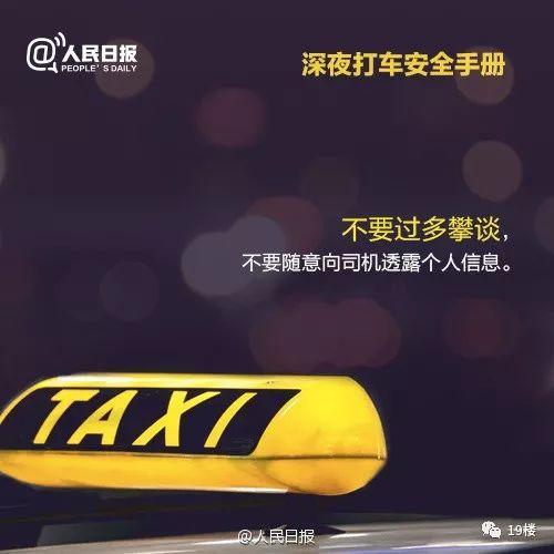 21岁空姐打网约车遇害,凶手仍在逃!滴滴回应……