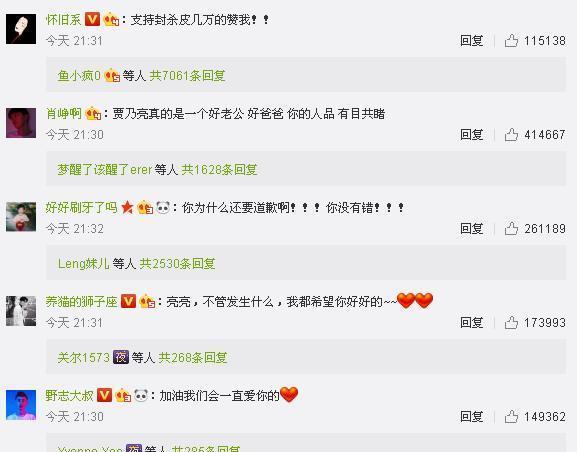 贾乃亮终于再次回应，坐实李小璐出轨，令人心疼！你什么要道歉？