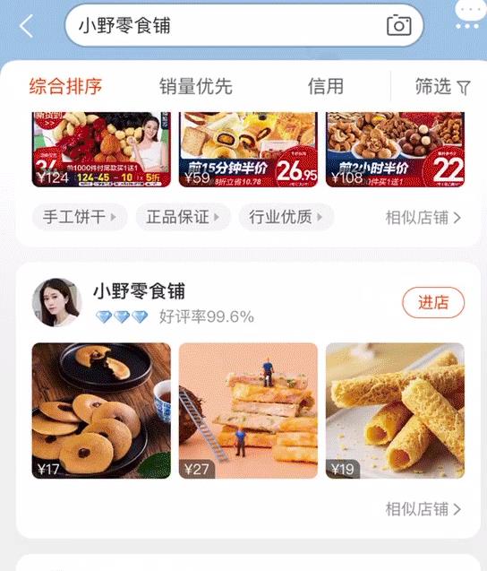 原来办公室小野开了这么多家店?!