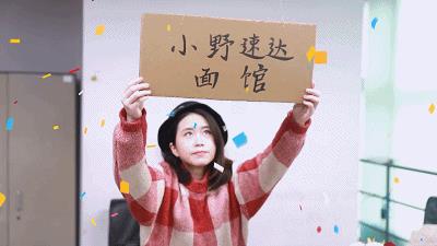 原来办公室小野开了这么多家店?!