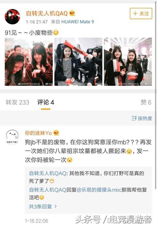 WE打野康帝父亲去世,辱骂康帝家人Uzi粉丝被人肉后微博道歉!