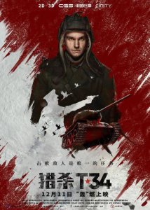 ​你见过“炮弹定格”吗？俄罗斯坦克大片《猎杀T34》挑战不可能