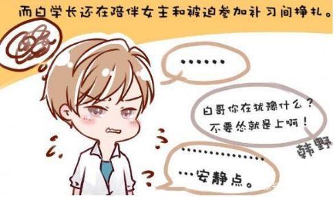 恋与制作人:白起决定舍命陪悠然小姐补习,可现实却是这样的!