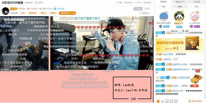 Lao乾妈李常超斗鱼首播,网友:这个男神很有料