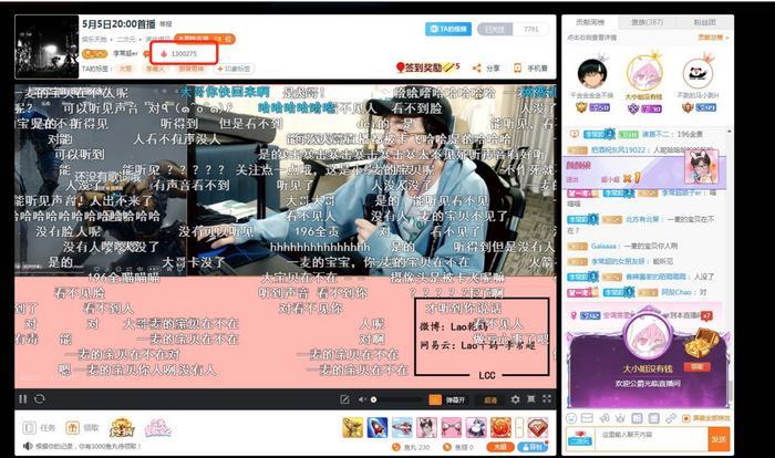 Lao乾妈李常超斗鱼首播,网友:这个男神很有料