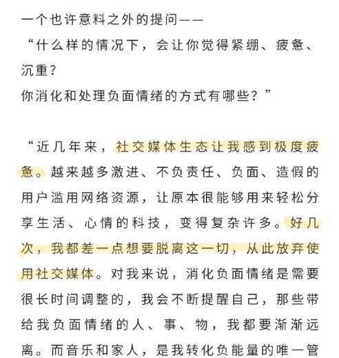 林俊杰首次回应网暴事件 曾考虑过退出娱乐圈