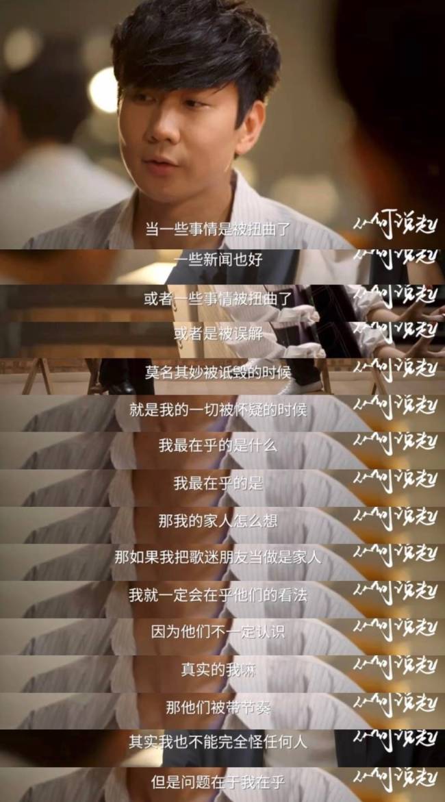 林俊杰首次回应网暴事件 曾考虑过退出娱乐圈