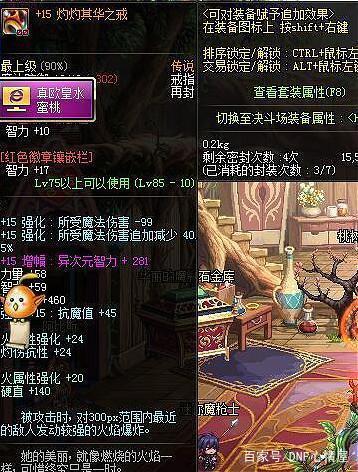 DNF灼灼其华戒指红15智力,拍卖行8亿被秒,是亏了还是赚了?