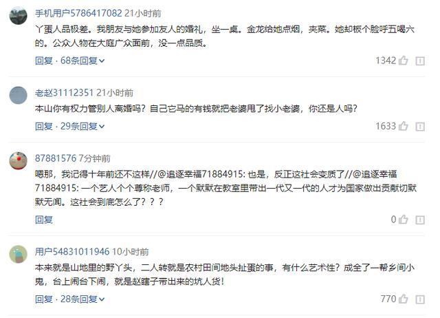 赵本山爱徒丫蛋违背师命强行离婚,网友:这回终于比小沈阳火了!