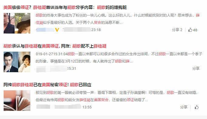 薛佳凝胡歌已结婚?剧本都这么写!薛佳凝求网友放过自己