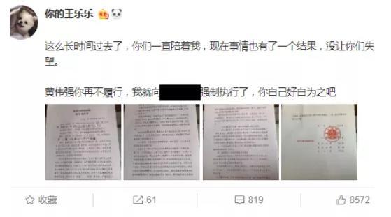 剧情大反转!王乐乐晒“铁证”没虐待黄子谦,杨清柠陷入人品危机