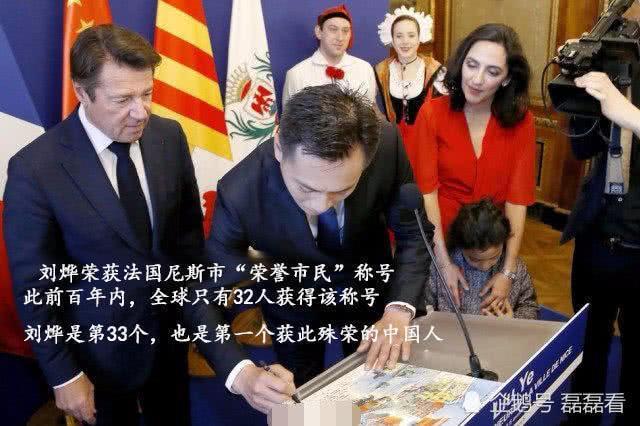 刘烨获法国荣誉市民,百年来中国第一人,和官员合影身高成亮点