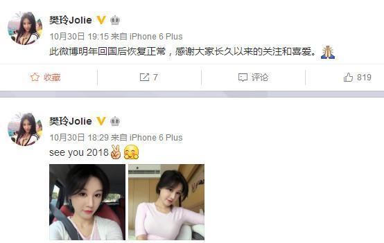 胸夹手机的乳神樊玲,带你领略北师大校花的青葱岁月!