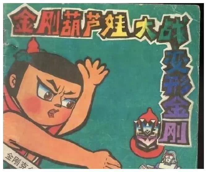 哪吒变身汽车人,大战威震天,经典动漫哪吒传奇与变形金刚融合