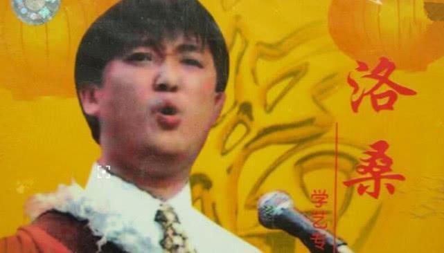 洛桑太红,赵本山有关系?20年后博林解密了当年事故真相!