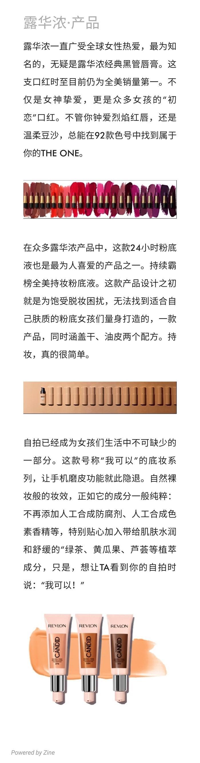 露华浓黑管口红,我说人均一支没意见吧?对她的印象是不是除了好用