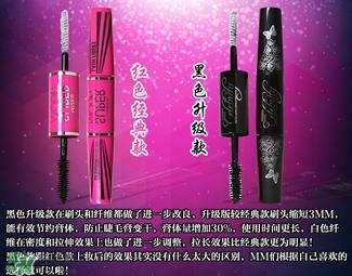 mistine4d睫毛膏红管黑管区别 mistine睫毛膏黑管和红管哪个好？