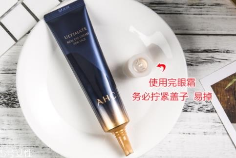 ahc第七代眼霜怎么样？和前面几代区别