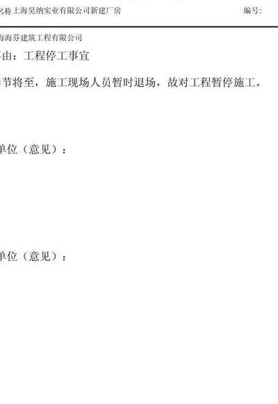 停工令（内蒙停工令）