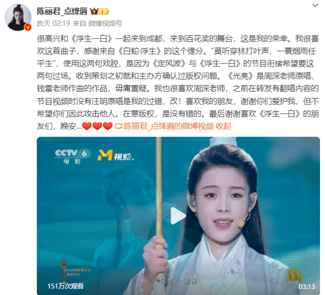 陈丽君回应周深粉丝对其质疑：从未有改名的行为