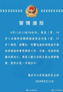 ​警方通报外卖员被当街捅伤致死：死者系嫌疑人前妻男友_ZAKER新闻
