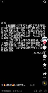 ​上海大学说唱社团歌词被指“暗讽农民工”，校方：正评估处置_ZAKER新闻