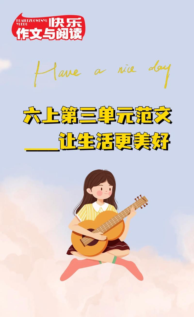 生活更美好图片 生活更美好图片带字