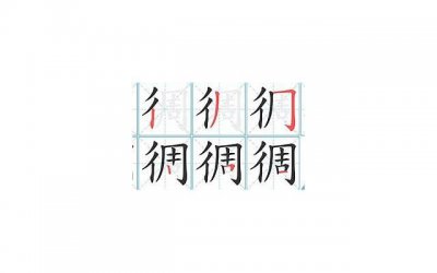 男人见到暗恋的人紧张的表现