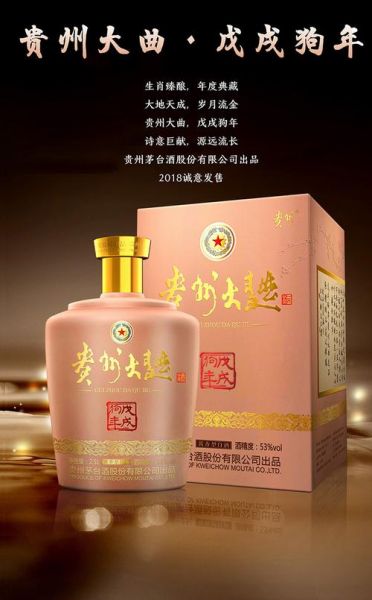 贵州白酒的品牌大全