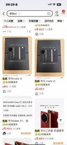 ​华为和苹果线下旗舰店现状对比引热议，“三折叠”成电子茅台