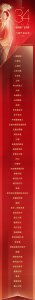 ​粤产大剧《珠江人家》入围，第34届中国电视剧“飞天奖”入围作品名单公布
