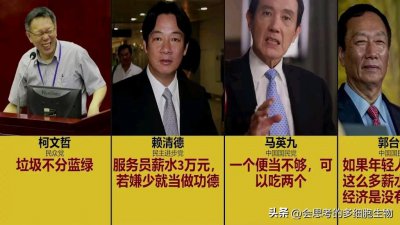 揭底台湾政治人物,韩国瑜父亲是抗日英雄,蔡英文父亲为日修飞机