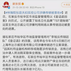 张庭公司被查,曝曾买下17亿大楼,还送给股东陶虹与明道一人一层