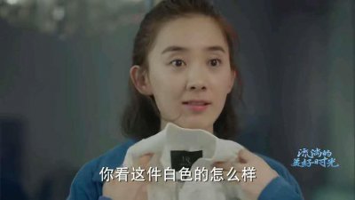 ​《流淌的美好时光》这个世界真小，易遥和唐小米有一个共同的妹妹