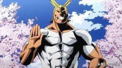 ​《我的英雄学院》欧尔麦特其实是个大高个萌萌的肌肉男大英雄？