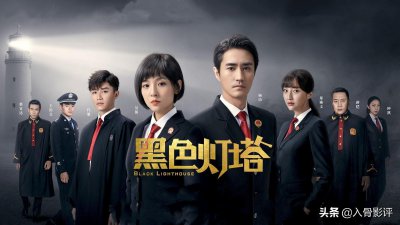 ​《黑色灯塔》双生姐妹换身份，惊心动魄又专业的职场剧