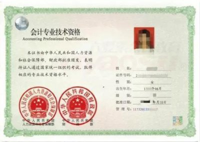 ​《会计专业技术资格考试》全知道