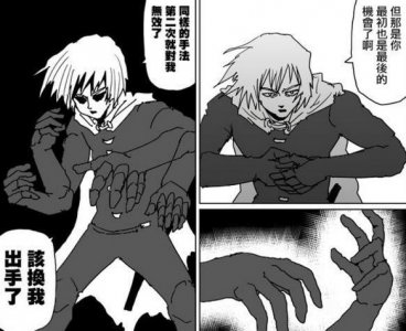 一拳超人原作113話:闪光一顿虎揍琦玉,却被琦玉老师实力嘲讽