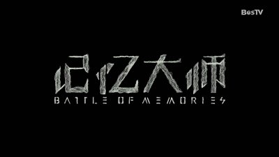 ​《记忆大师》江丰到底有没有杀人，谁才是真正的凶手？