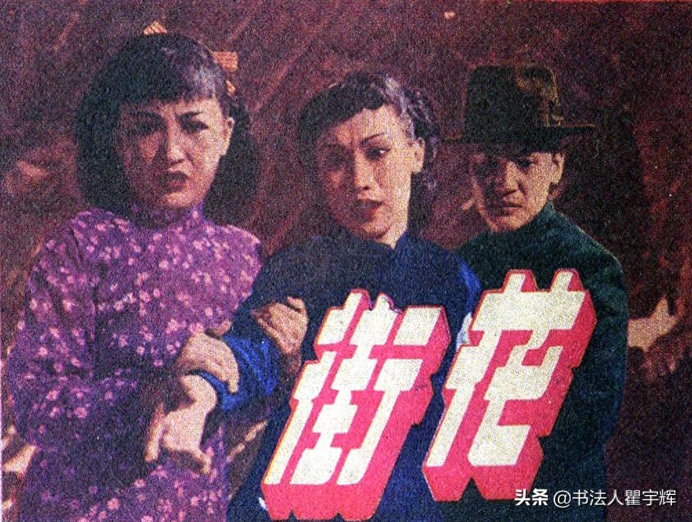 周璇，16张剧照，传奇女星，曾出演43部电影，演唱200余首歌曲