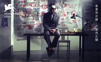 ​《神探》：内敛的癫狂