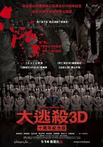 ​原来如此，绝地求生的原型竟然出自这部电影