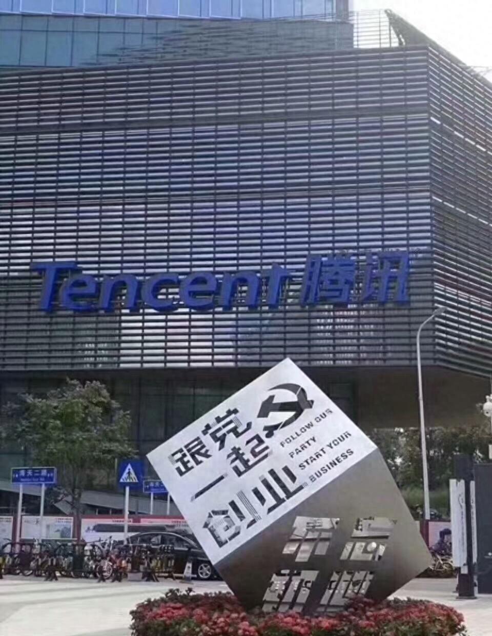 腾讯大厦:深圳腾讯总部大楼,带你看企鹅帝国,领略科技园风光