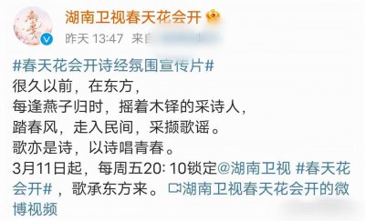 ​《春暖花会开》官宣定档，三位导师宣传照曝出，国家队歌唱家加盟